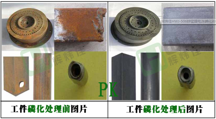 關(guān)于磷化液的真實(shí)作用和用途！你又知道多少？