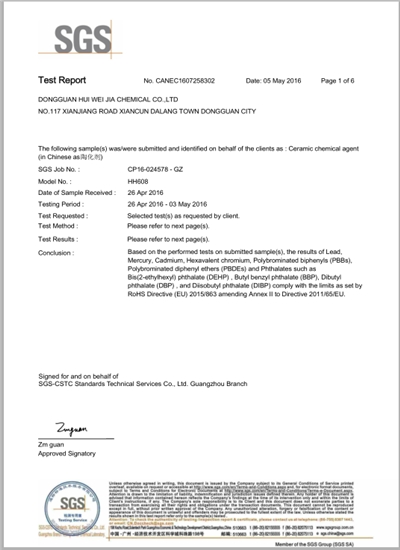 輝煒佳陶化劑SGS檢測(cè)報(bào)告